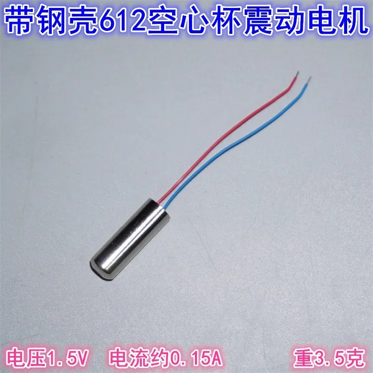 7mm waterproof shell high-speed vibration motor 1.5V 612 hollow cup motor vibration motor adult product vibration