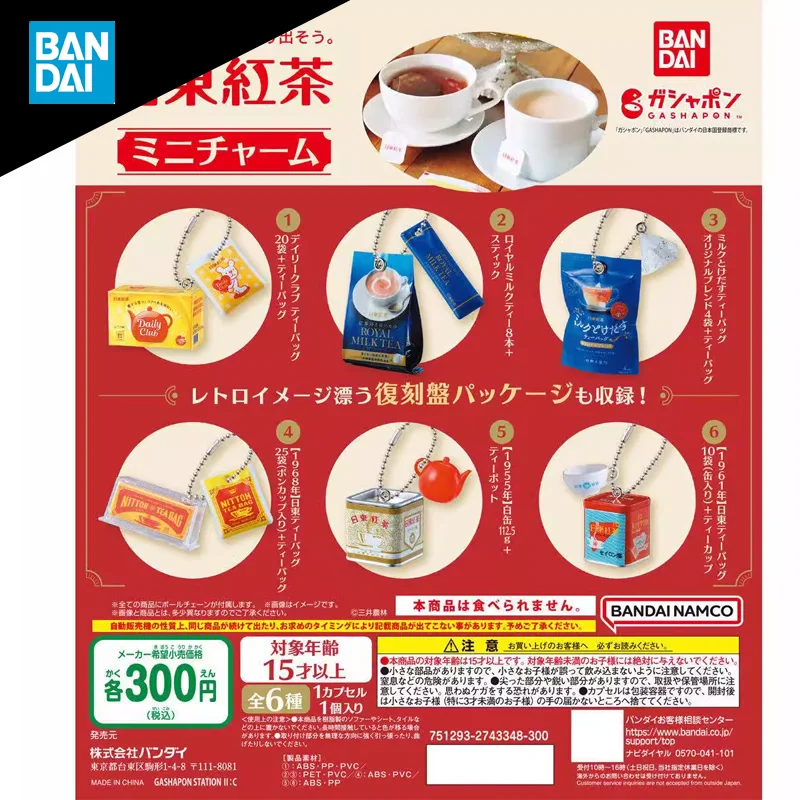 

BANDAI Nittoh-tea Miniature Black Tea Packaging Gashapon Action Figure Collect Model