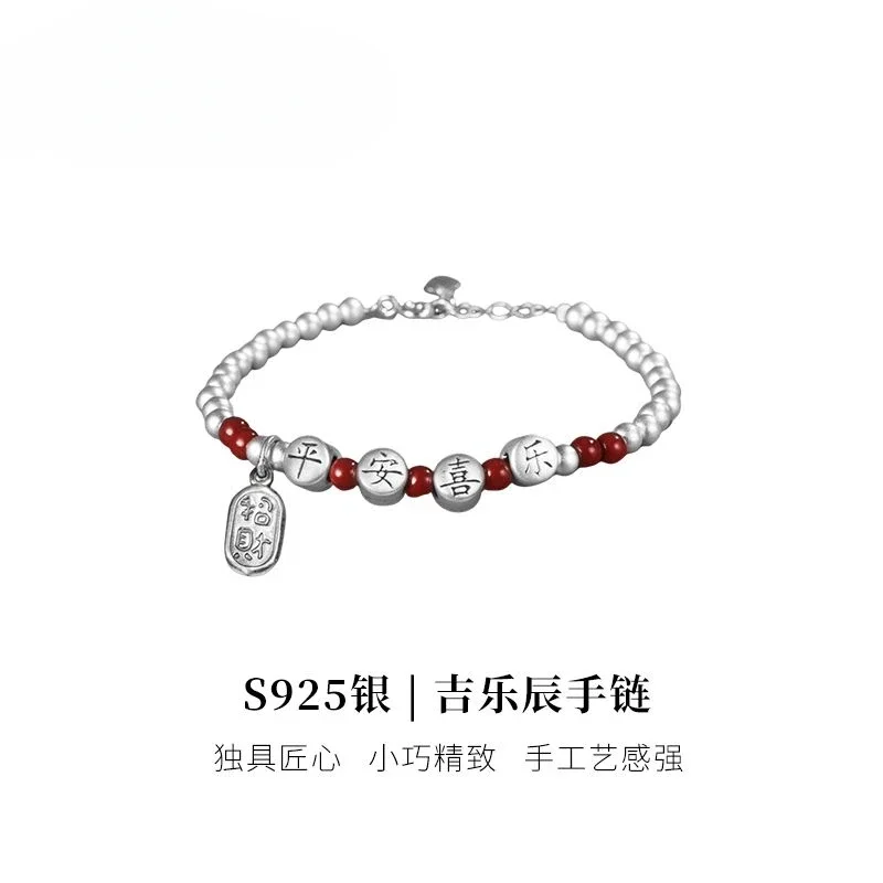 UMQ Original S925 Yinji Lechen Bracelet Exquisite Hand-Woven Safe Happy Bracelet Retro National Trend