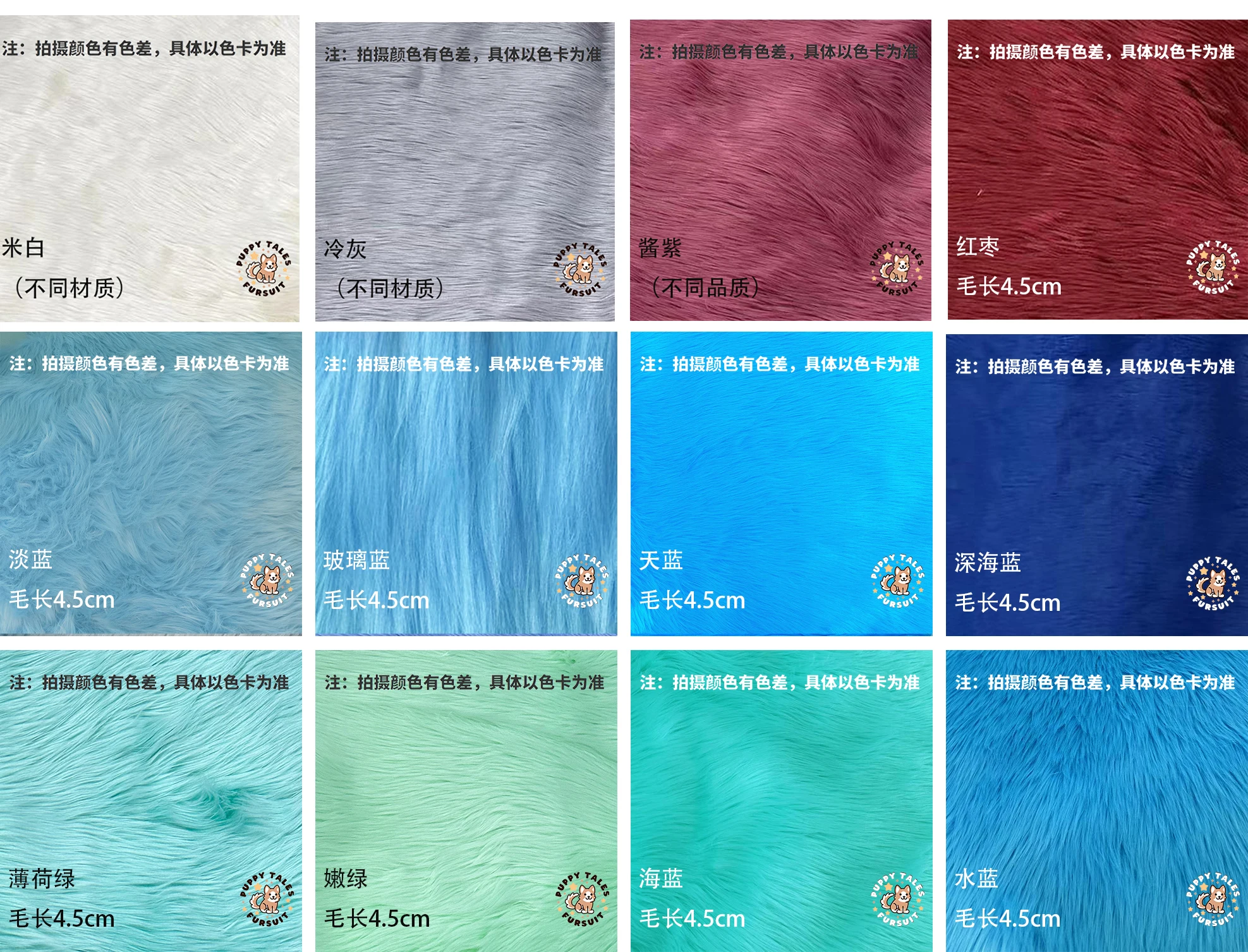 Customized Plush Fabric for Animal Clothing with Colors Suitable for Making Animal Clothing Claws Shoes Etc Fur Length Is 4.5cm