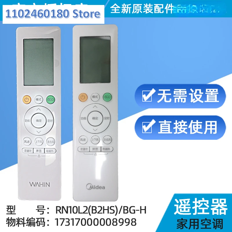 New genuine accessories suitable for Midea Hualing air conditioning remote control controller RN10L2 (B2HS)/BG-H