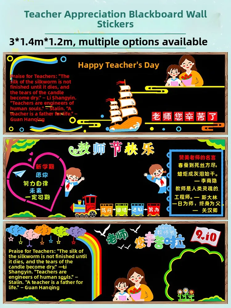 Thank You Teacher's Day Theme Blackboard Decorative Wall Stickers Primary And Secondary School Class Culture Classroom Wall D...