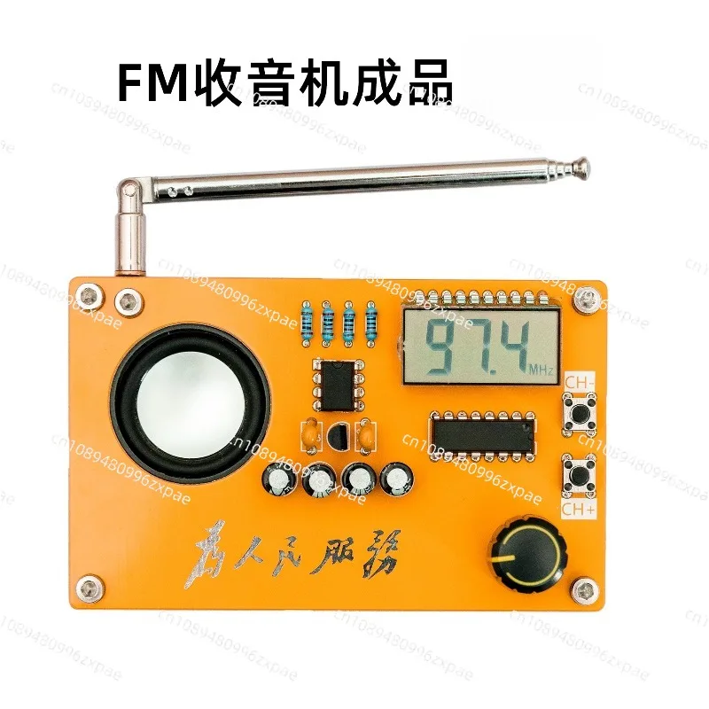 Radio Kit Electronic DIY Maker Course Design Homework Welding Exercise, TypeC Charge