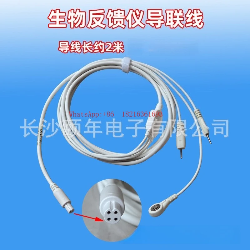 Biofeedback Instrument Lead Wire Physiotherapy Electrode Wire M450 Pelvic Floor Muscle Repair S4 Universal