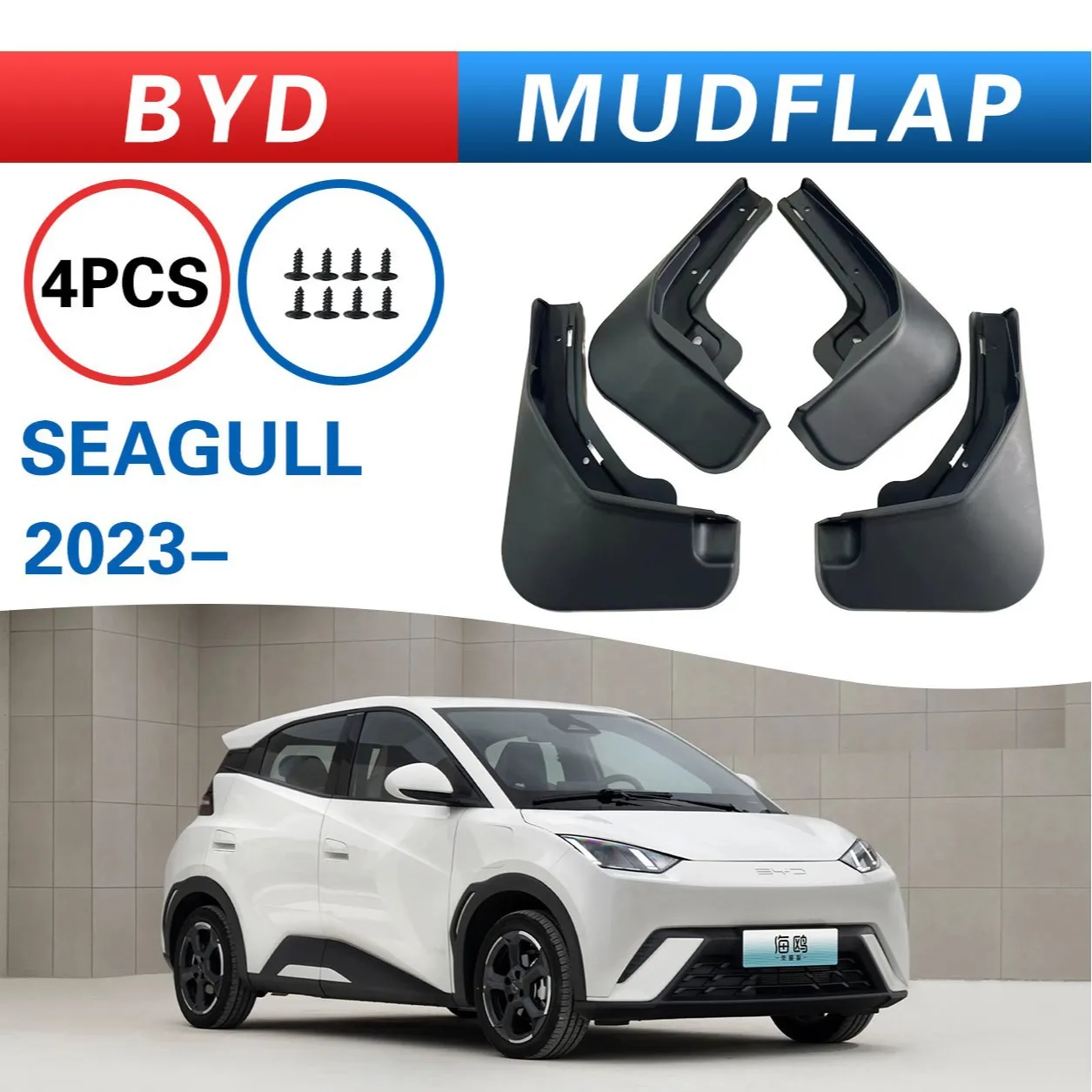 Защита от брызг для машины BYD Seagull 2023