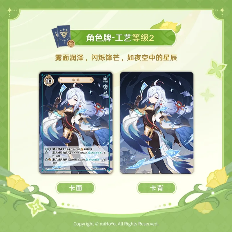 NEW ShiningSoul Genshin Impact Card Genius Invokation TCG