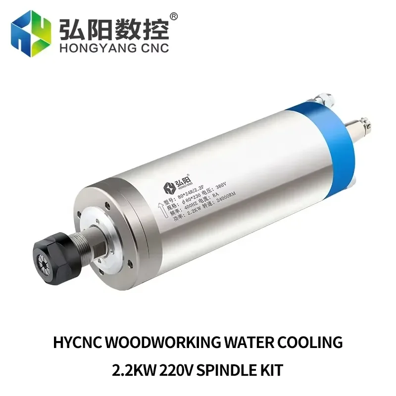 Hongyang 2.2kw 220v Water Cooling CNC Spindle Motor Diameter 80mm Spindle Holder Water Pump 80w ER20 Collect Kit