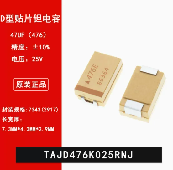 10PCS  7343 Polar Patch Tantalum Capacitor Type D 25V 47UF ±10% 476E TAJD476K025RNJ   Need More Quantity, Contact Me  IN STOCK