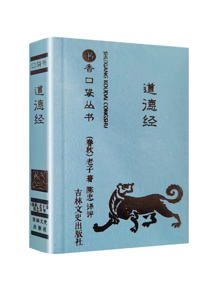 

Book-Winshare Tao Te Ching