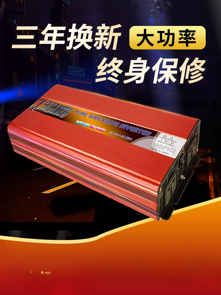 Pure sine wave inverter 12v24v to 220v household vehicle high-power power converter 3000W