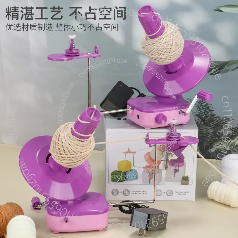 Electric/Manual Dual-Use Yarn Winder with Extended Spool and Large-Capacity Yarn Organizer