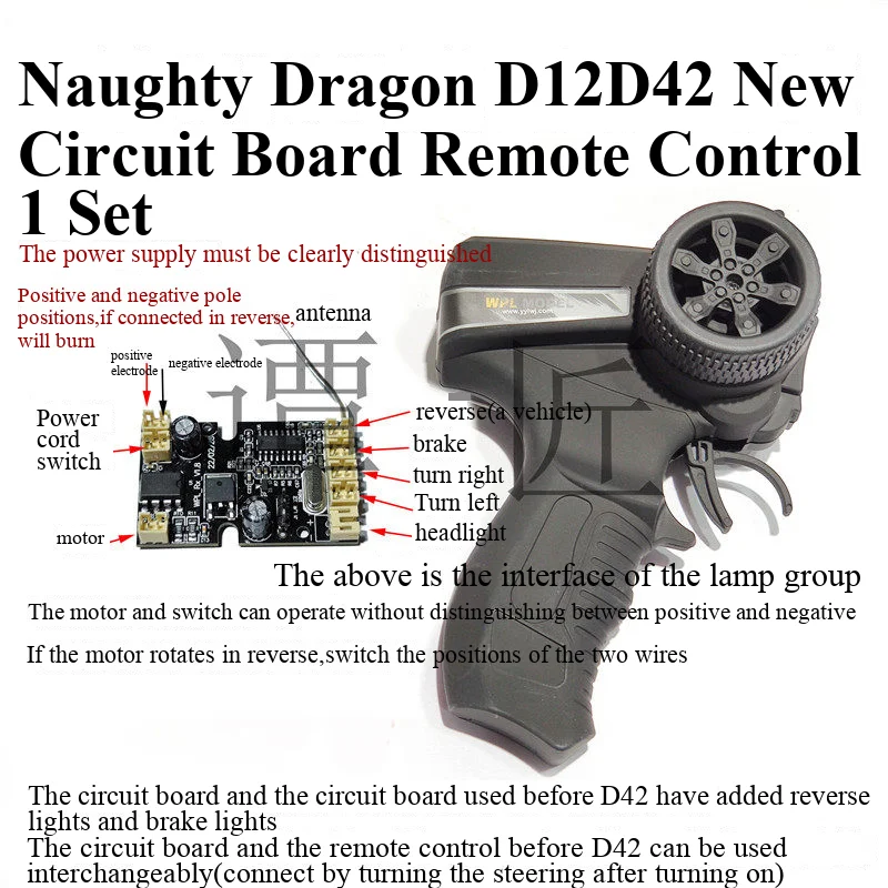Naughty Dragon D42 van remote control car receiving circuit board WPL D42 remote control dedicated circuit board