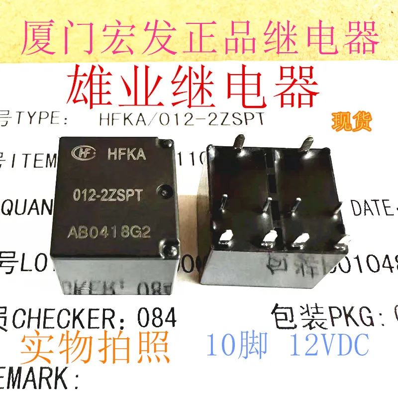 （5PCS/LOT） HFKA-012-2ZSPT HFKA 012-2ZST 10