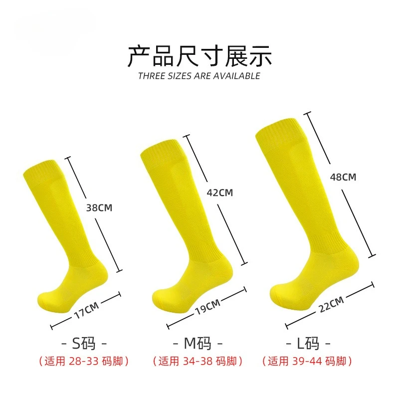 Рисунок 2 - Дышащие однотонные футбольные носки