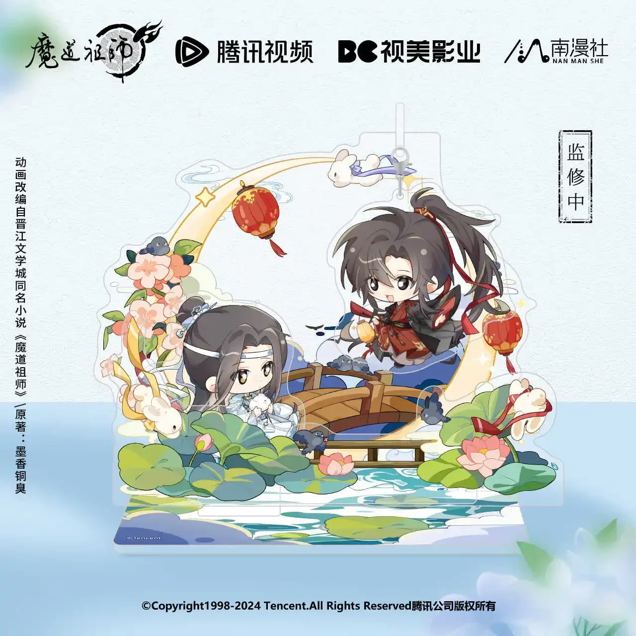 Anime Mo Dao Zu Shi MDZS Wei Wuxian Lan Wangji Queqiao Series Acrylic Quicksand Stand Model Cosplay Badge Brooch Pins Cards