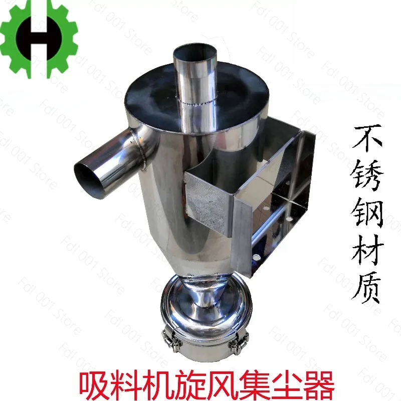 Caliber 50mmMaterial Suction Machine, Feeder, Cyclone Dust Collector, Stainless Steel Air Dust Exhaust And Intake Filter