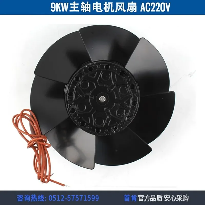 9KW Engraving Machine Fan for RHA560D4-500 Automatic Tool Change Spindle Motor AC220V