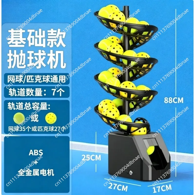 Tennis Pickleball Universal Ball Throwing Machine Remote Control Serve Machine Trainer Coach Ball Machine Single Belt Catch Net