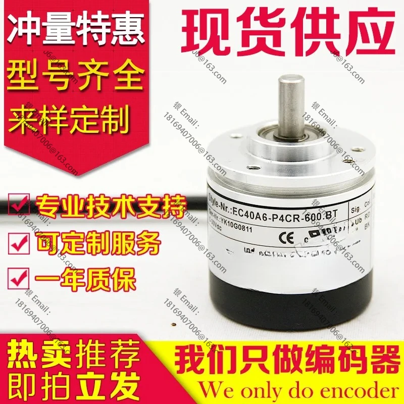 

New EC40A6-P4CR-600.BT Encoder -360-500-1000-1024-2000-2048