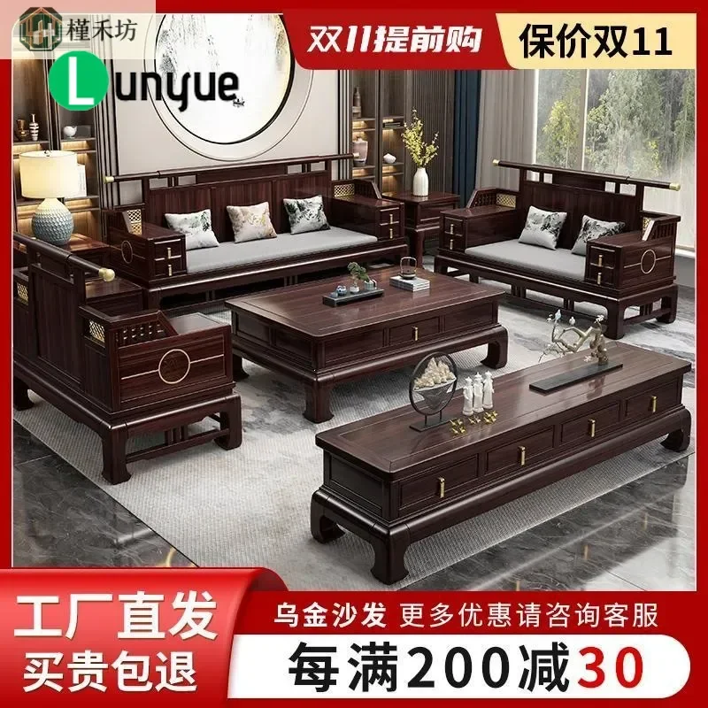 Ebony New Chinese Style All Solid Wood Sofa Set Modern Zen Living Room Furniture for Large and Small Apartments Winter Summer