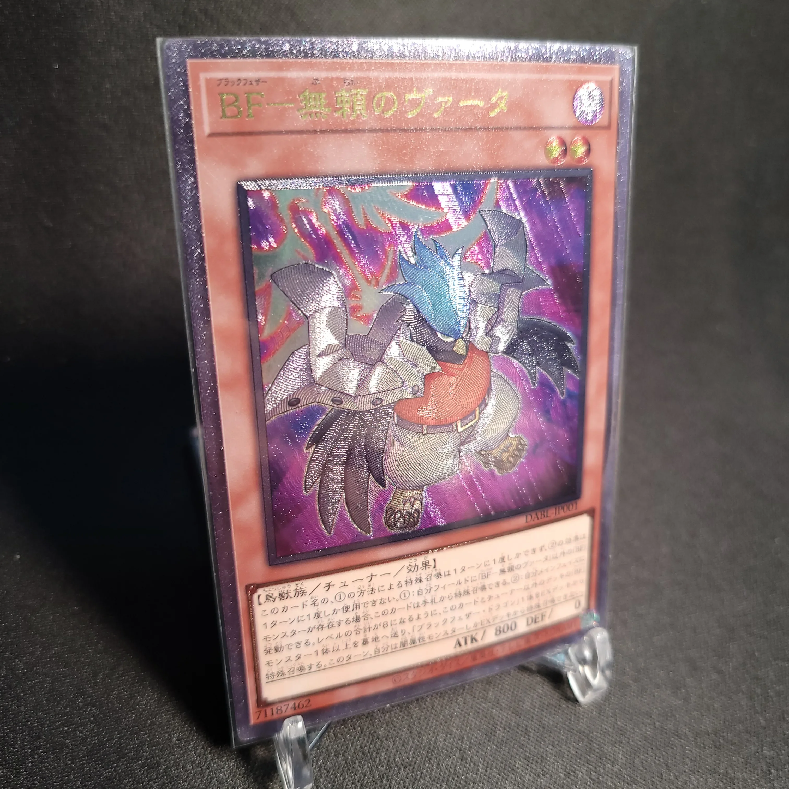 Yu-Gi-Oh  Ultimate Rare DABL-JP001/Blackwing - Vata the Emblem of Wandering Reissue Toys Hobbies Hobby Collectibles Game Collect