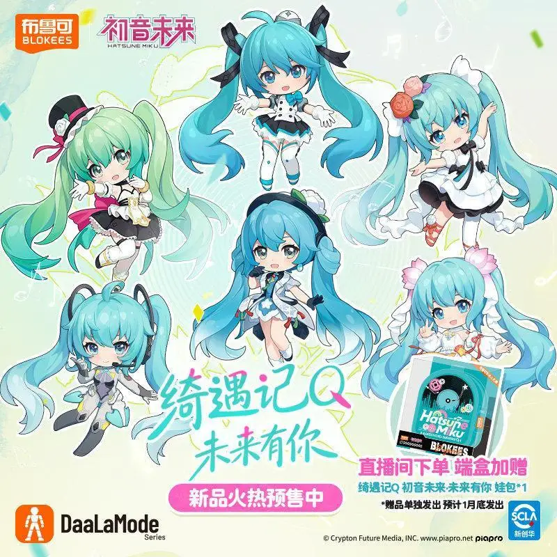 hatsune-miku-serie-encounter-version-q-caja-sorpresa-figura-de-bloques-de-construccion-concierto-with-you-anime-modelo-coleccionable-muneca-juguete-regalo