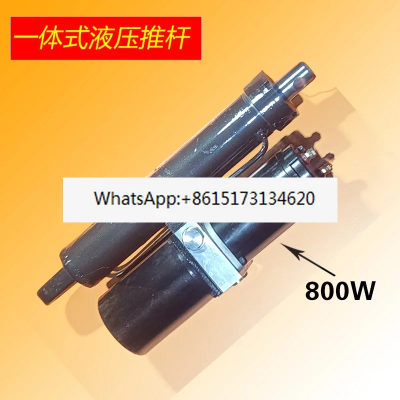 DC 48V electric hydraulic push rod small integrated lifting self-unloading hydraulic jack push-pull two-way cylinder