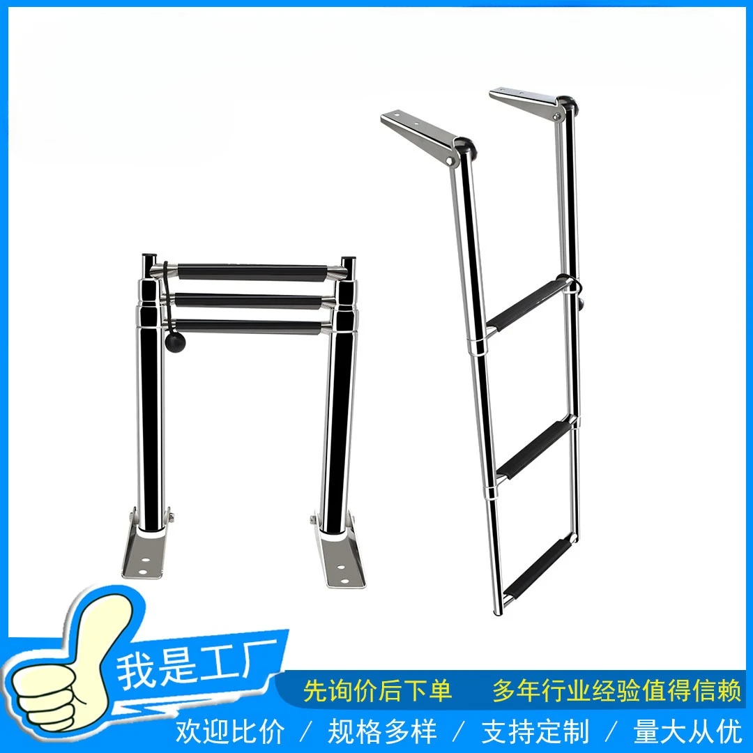 Stainless steel three-section ladder water ladder telescopic ladder yacht speedboat accessories marine hardware retractable