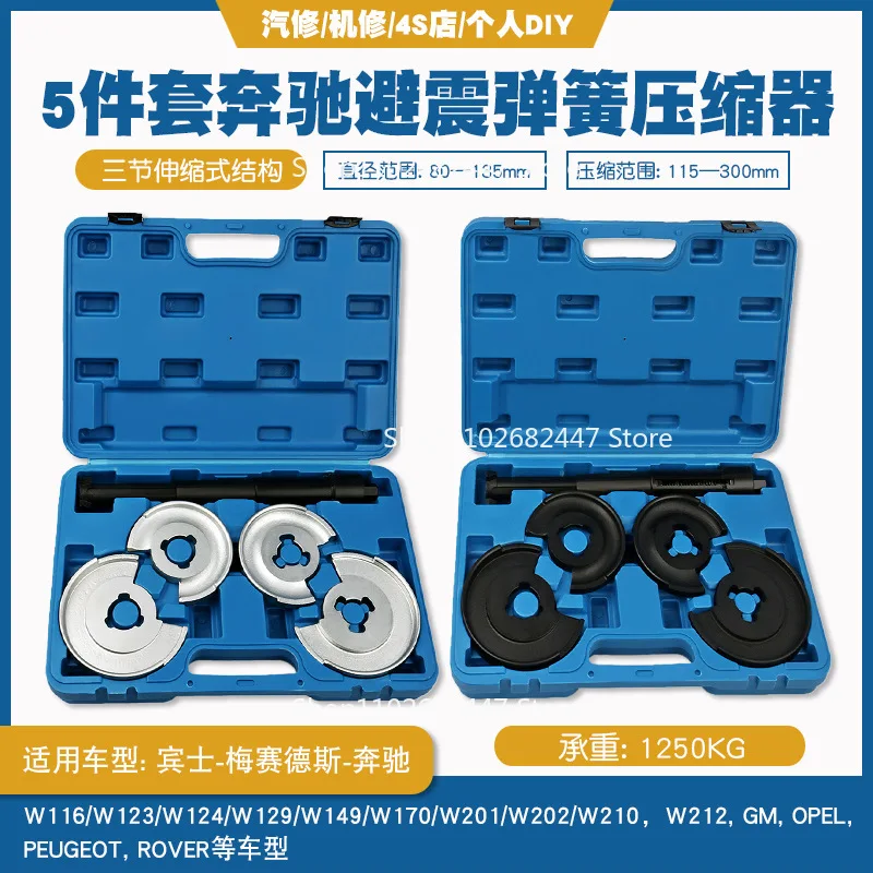 

Suspension Coil Spring Compressor Set 5pcs Front Rear Axle Telescopic Repair Kit Compatible with Mercedes-Benz Shock Absorber