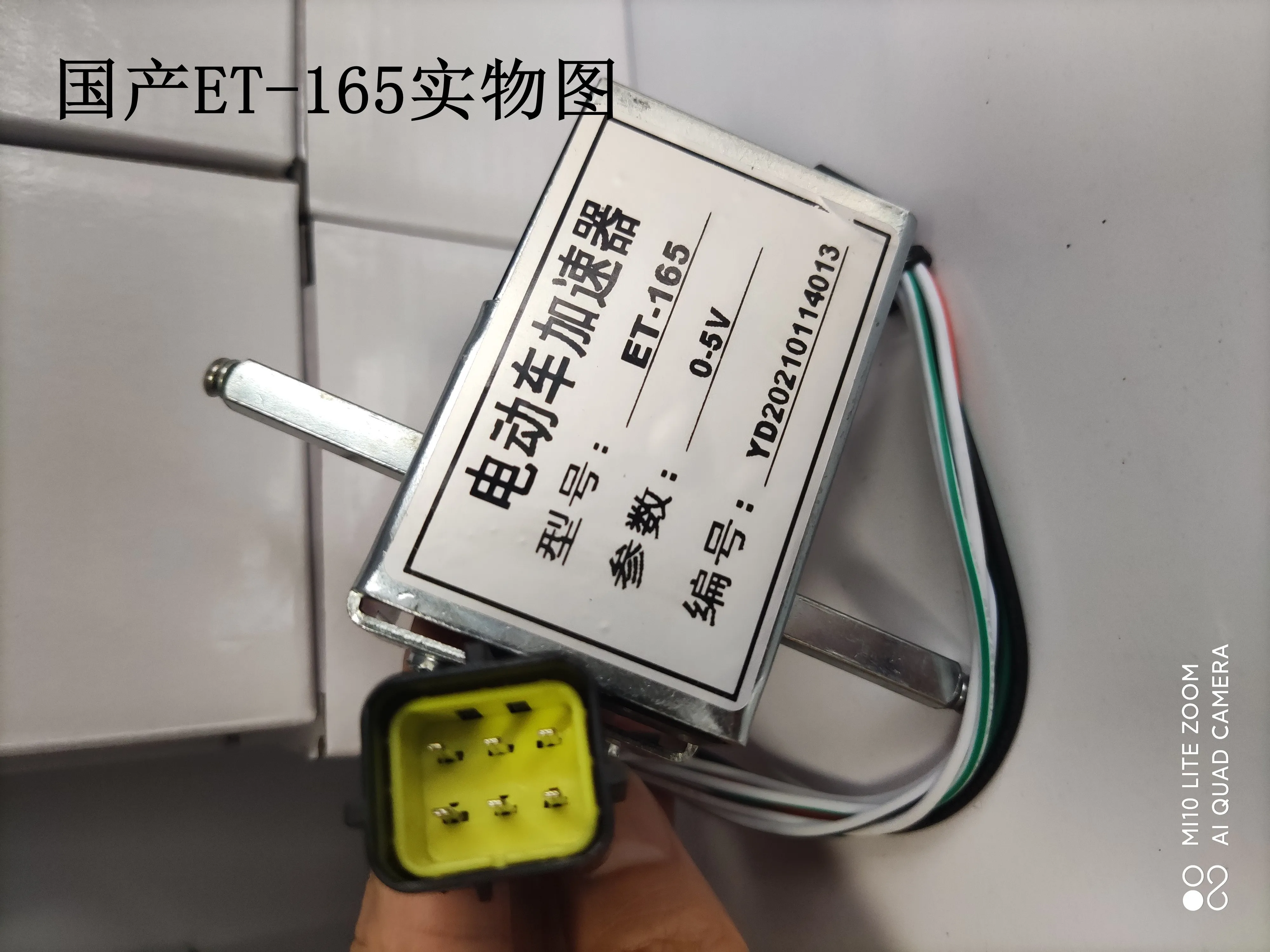 Electric Forklift Parts ET-126/ET-165 | 0-5V Handle Accelerator for Forklift | Forward/Reverse Controller ET153