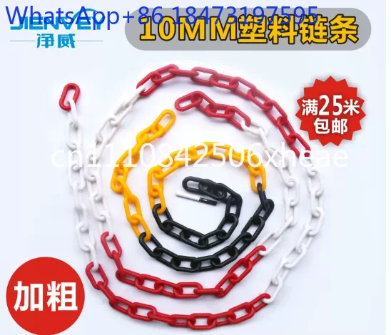 

50m Length 6mm Wire Diameter Plastic Link Warning Chain Black Yellow or Red White Color Road Barrier Traffic Block
