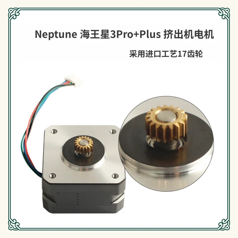 

3D Printer Accessory: Neptune 3Pro Extruder Motor (Quiet, High-Temperature Resistant, High-Speed
