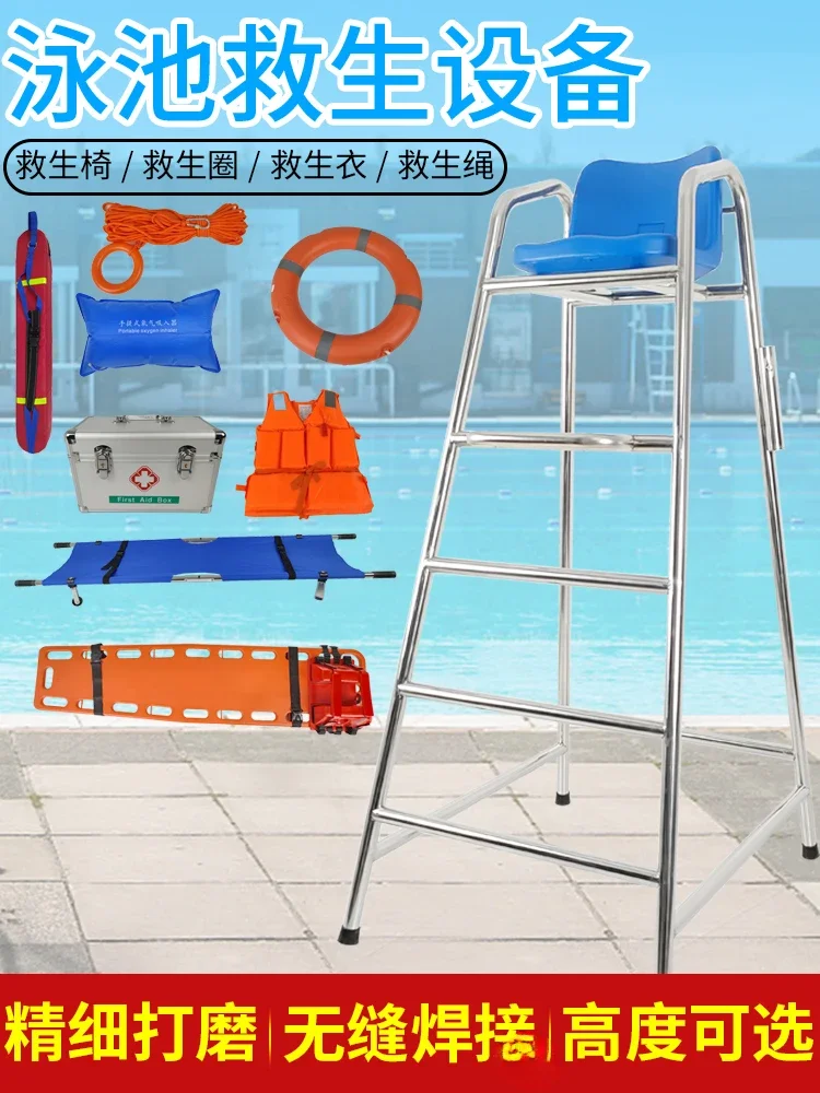 Swimming pool life-saving chair 304 stainless steel life-saving observation platform Swimming pool water park high-risk certific