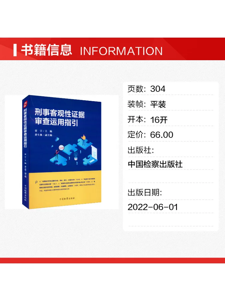 Book-Winshare Guidelines For the Review Of Criminal Objectivistic Evidence