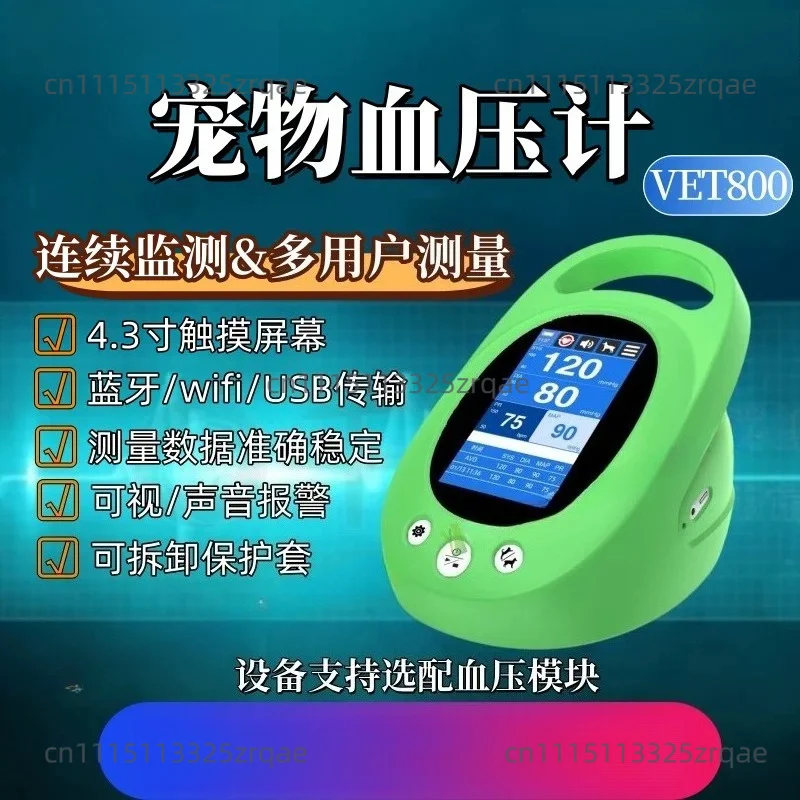 Pet sphygmomanometer VET800 professional veterinary 4.3 inch touch screen multi-function intelligent sphygmomanometer