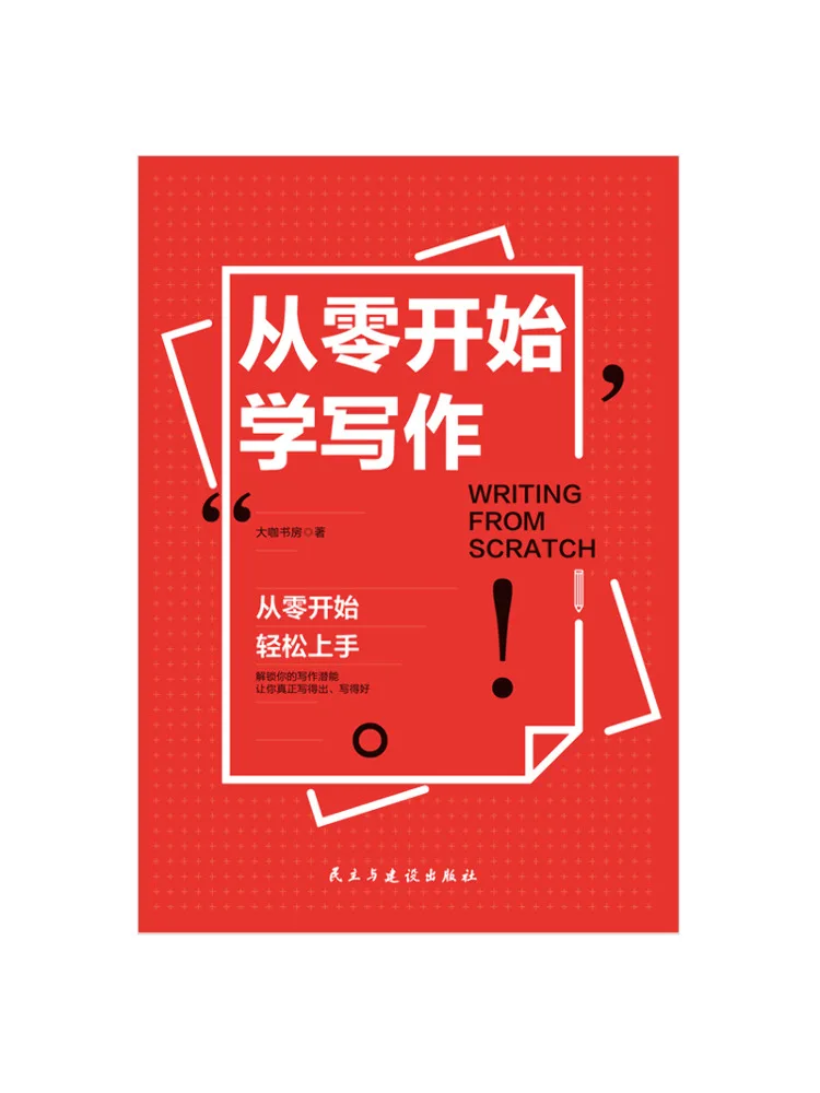 Book-Winshare Learn To Write From Scratch
