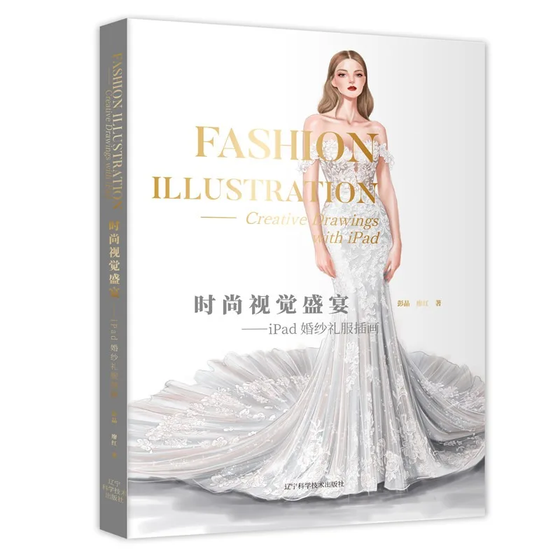 Wedding Dress Fashion Illustration Tutorial Book IPad Wedding Dress Gown Drawing Creative Drawing Fashion Design Book