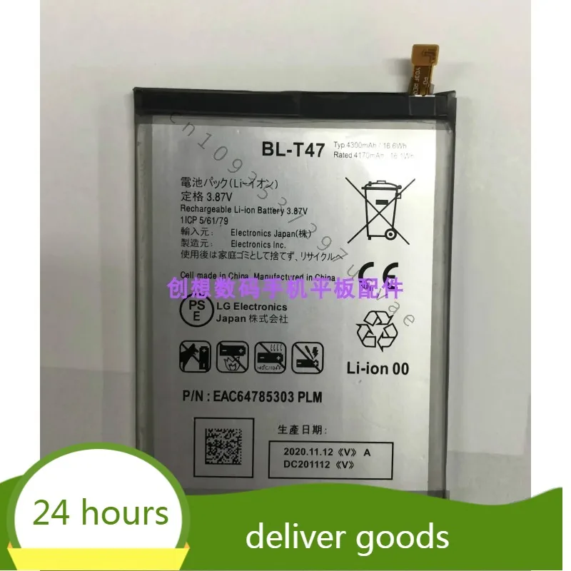 For LG Velvet Lmg900tm Velvet 5G Mobile Phone Battery BL-T47