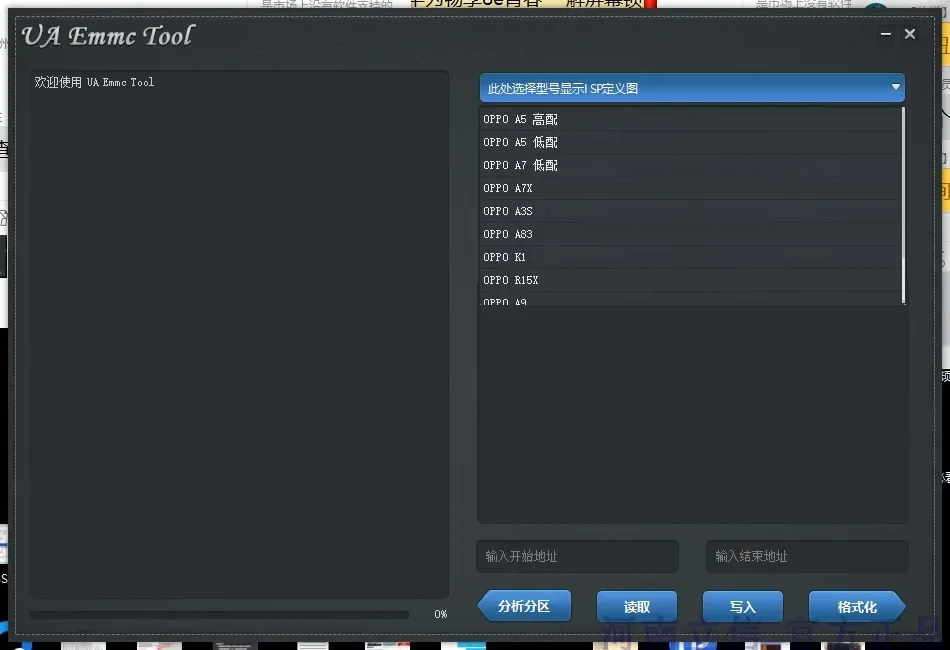 Ferramenta de software de desbloqueio do programador de chumbo voador UA-EMMC ISP