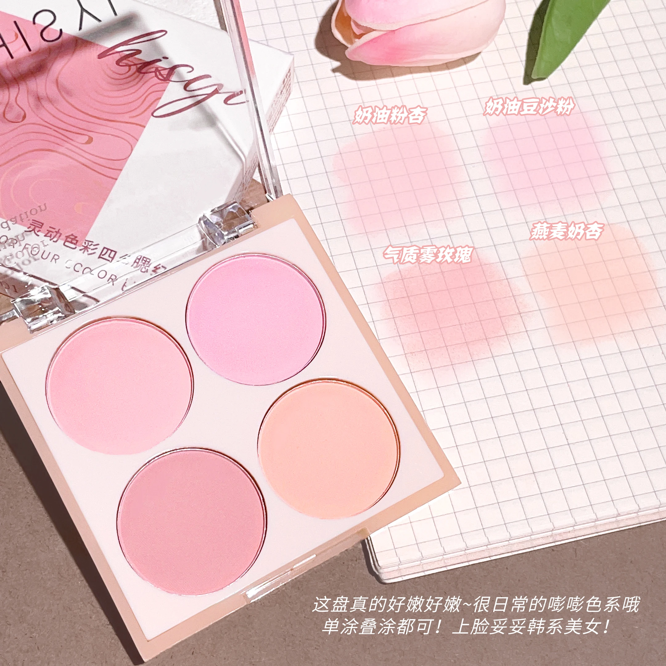 Juego de rubor de 4 colores, efecto de maquillaje desnudo Natural cálido, Cosméticos de belleza facial, brillo, duradero, fácil aplicación