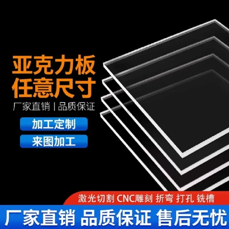 

Clear Transparent Acrylic Sheet Plexiglass PMMA Plate