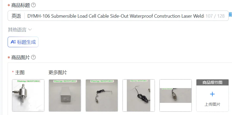 DYMH-106 Submersible Load Cell Cable Side-Out Waterproof Construction Laser Welding for Enhanced Durability