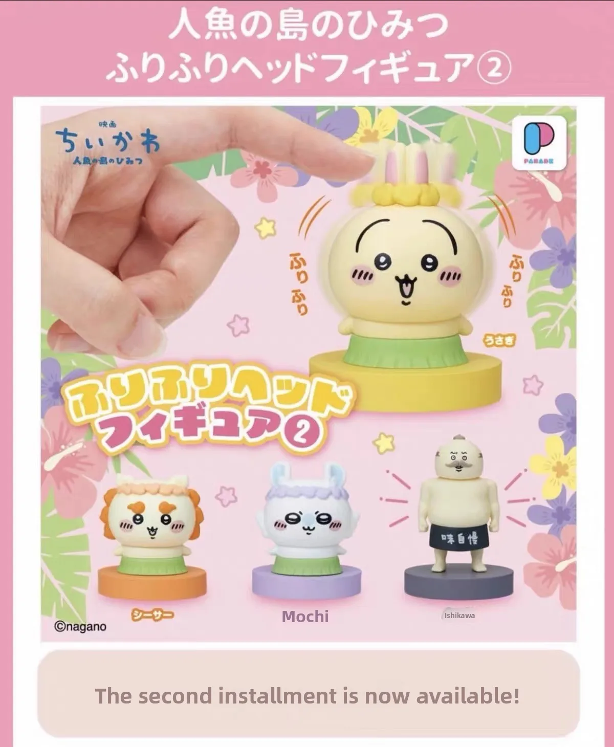 October PARADE First Wave Giyakawa Mermaid Island Secret Headbobbing Figurine Toy Collectible Preorder for Ages 14 And up