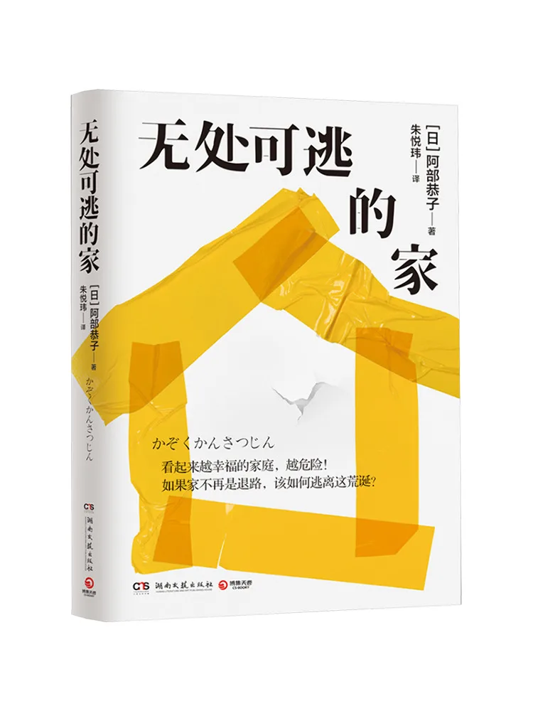

Book-Winshare A Home With Nowhere To Escape