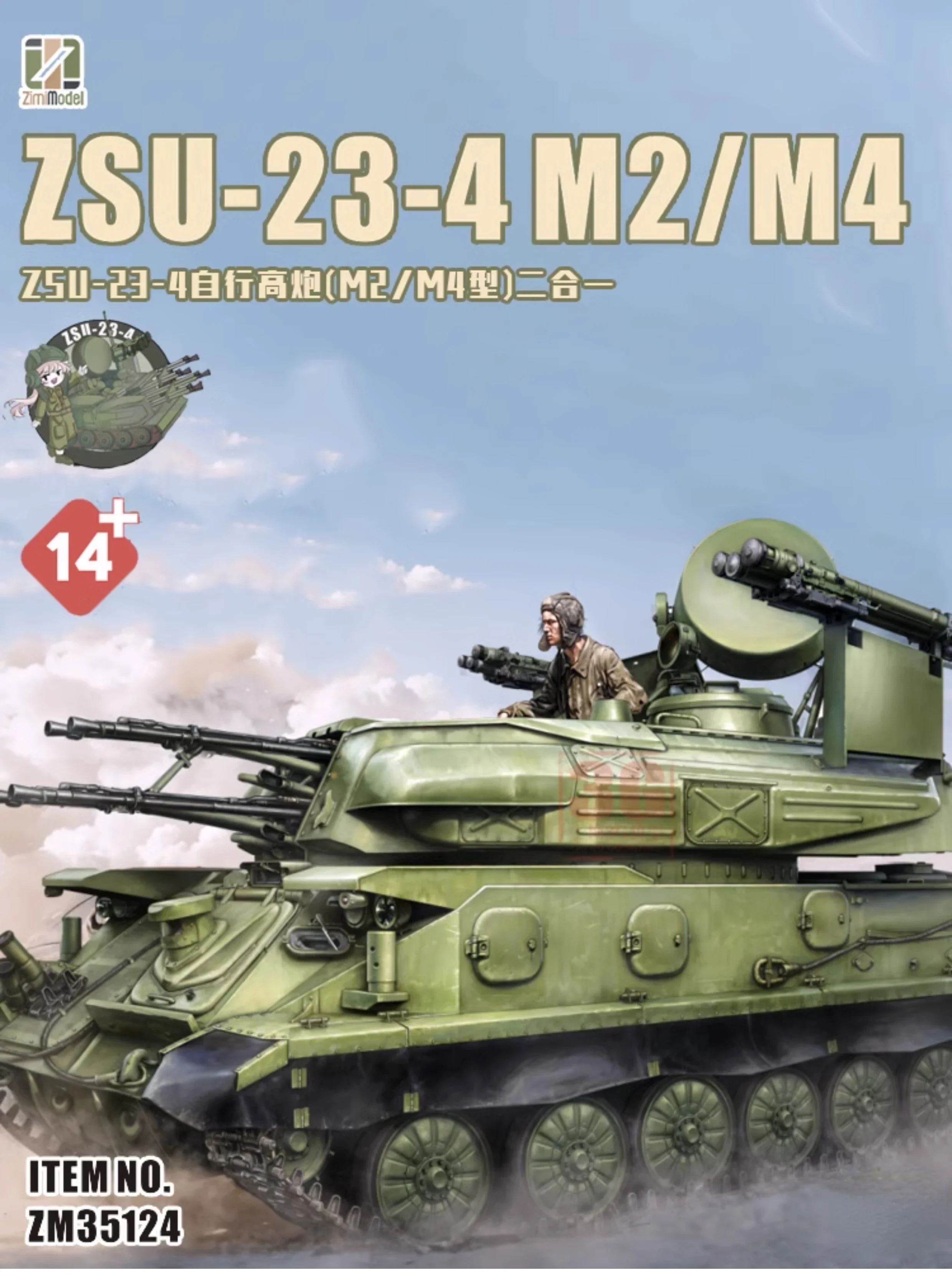 Zimimodel assembly kit ZM35124 ZSU-23-4 M2/M4 Soviet self-propelled anti-aircraft gun 1/35