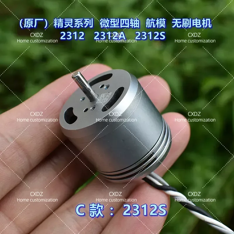 Four Axis Brushless Motor 2312 2312A 2312S Three Phase Brushless Motor