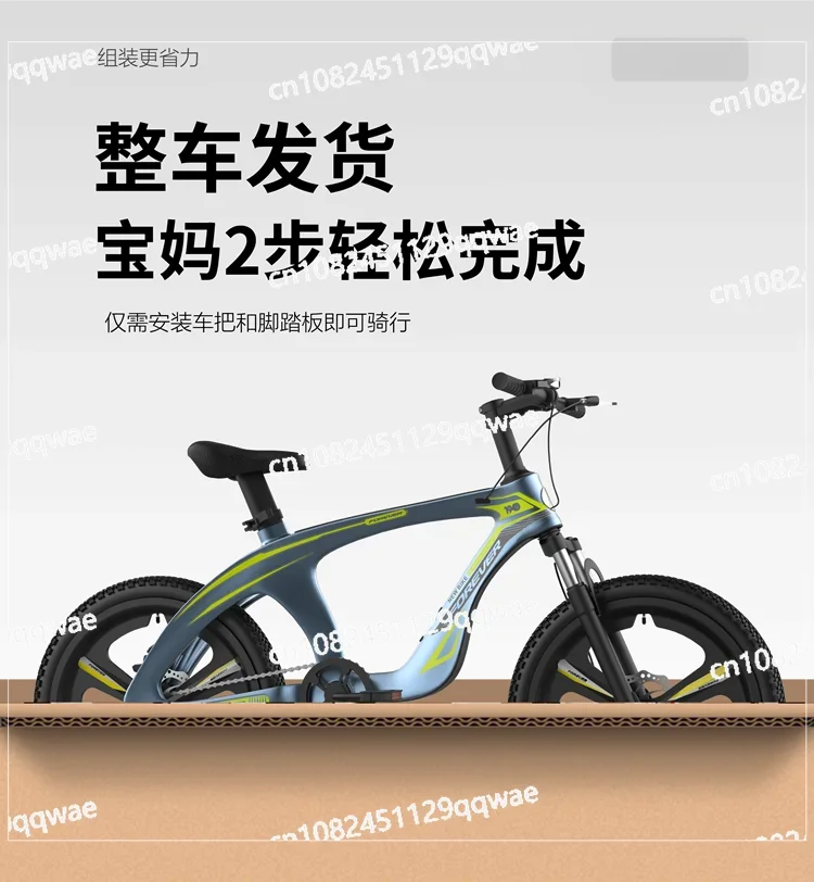 Magnesium Alloy Children's Bicycle Middle and Old Boys and Girls 8-10-14 Years Old 18/20 Inch Elementary School Mountain Bike