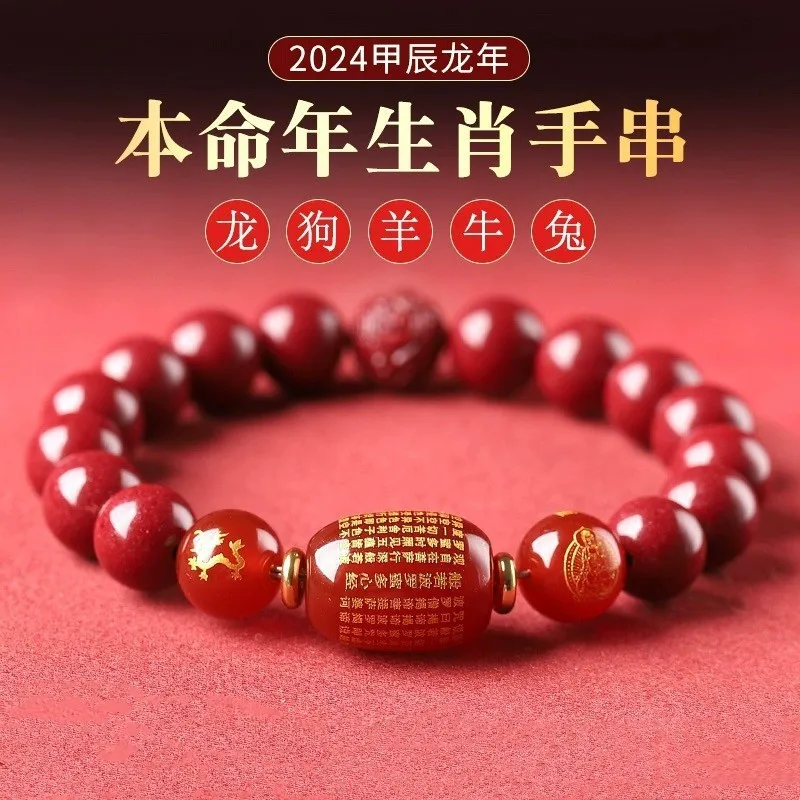 

2026 New Horse Year Amulet Purple Gold Sand Cinnabar Zodiac Agate Heart-Engraved Guardian God Bracelet Men's Lucky Hand String