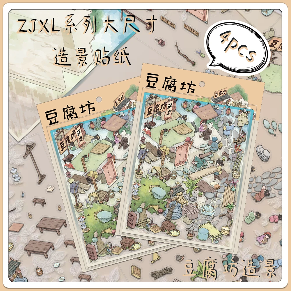 

4 шт. креативные мини-соусадочные мир тофу мастерская пейзажные наклейки DIY нишевые ПЭТ прозрачный материал наклейки для ручного счета