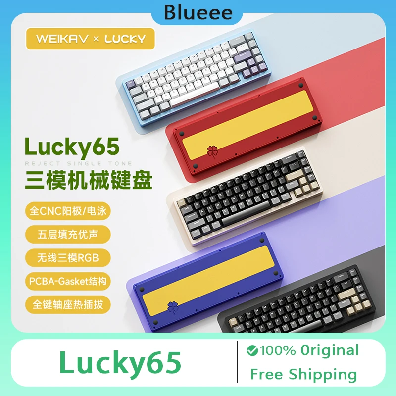 

Алюминиевая механическая клавиатура WEIKAV Lucky65, 3 режима, USB 2,4g RGB